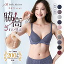 【送料無料】脇・背中すっきりのびのび モールドブラ ◇ レディース 下着 インナー ブラジャー Tシャツブラ 脇高 脇肉…