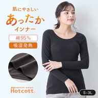 【SALE★期間中10%OFF!】あったかインナー 長袖 レディース 綿混 クルーネック ホットコット ◆S M L LL …