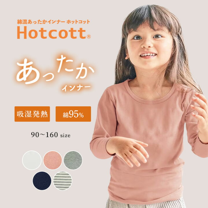 楽天市場】【ベルメゾン】 綿混 あったかインナー クルーネック 九分袖  