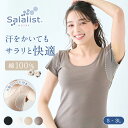 【新色追加】汗取りインナー サラリスト 綿100％ フレンチ袖 ベルメゾン ◆ S M L LL 3L ◆◇ レディース インナー 肌着 汗取り 吸水速乾 消臭 速乾 半袖 綿 脇汗 夏 汗じみ防止 汗ジミ 汗取りパッド付きインナー ◇