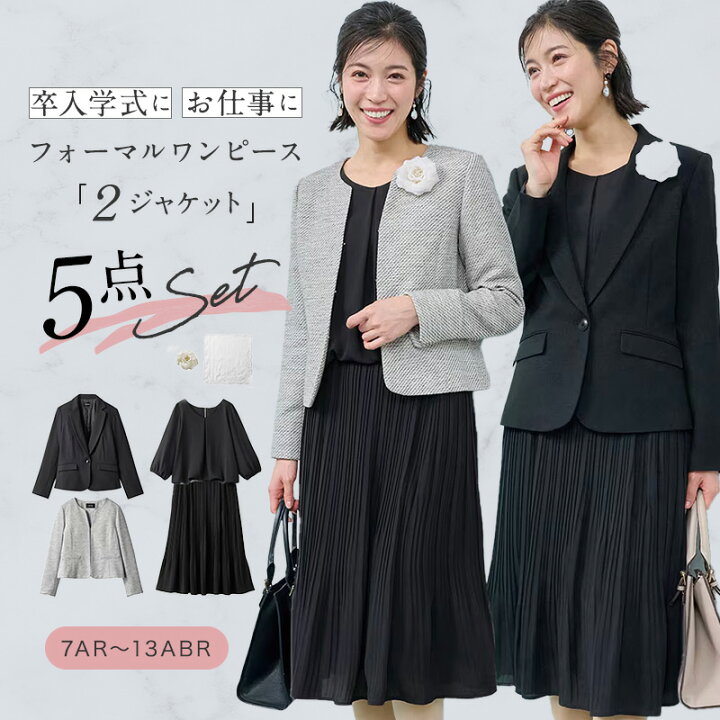 楽天市場】【ベルメゾン】 2ジャケット5点セット フォーマルスーツ 