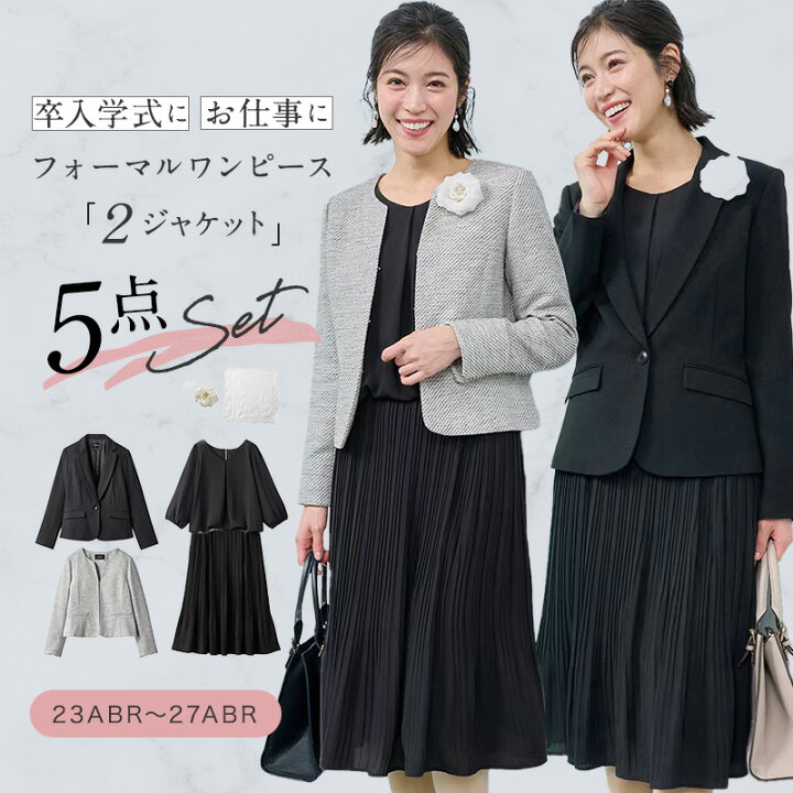 楽天市場】【ベルメゾン】 2ジャケット5点セット フォーマルスーツ 