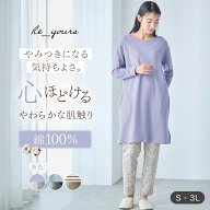 たっぷりコットンのやわらか チュニック パジャマ ◆ S M L LL 3L ◆◇ パジャマ レディース ルームウェ…