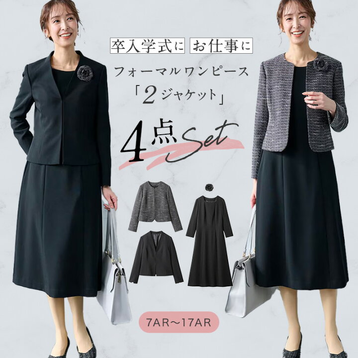楽天市場】【ベルメゾン】2ジャケット4点セット ワンピスーツ 