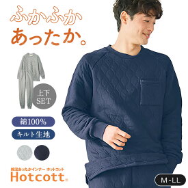 【ベルメゾン】 肌側綿100％ ふっくらキルト 長袖 パジャマ メンズ ホットコット ◆ M L LL ◆◇ ルームウェア 部屋着 パジャマ パジャマ上下 メンズパジャマ 綿100 あったか 冬用 長袖 綿100% 裾リブ キルトパジャマ 冬 厚手 ◇