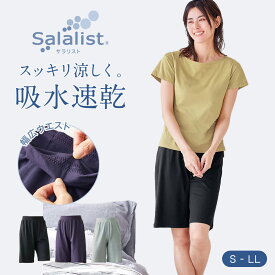 【ベルメゾン】 サラッと快適・綿混 ルームハーフパンツ【吸水速乾】汗取りインナー サラリスト ◆ S M L LL ◆ ◇ レディース パジャマ ルームウェア 部屋着 室内着 半ズボン 薄手 涼しい ルームパンツ 夏 ◇
