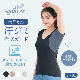 【25年最新モデル】 汗取りインナー サラリスト 綿混 ワイドネック フレンチ袖 大汗さん ベルメゾン◆ S M L LL ◆◇ レディース インナー 肌着 汗取り 脇汗 吸水速乾 接触冷感 冷感 ◇