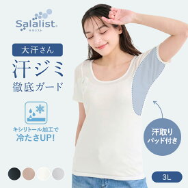 【25年最新モデル】 汗取りインナー サラリスト 綿混 三分袖 大汗さん ベルメゾン◆ 3L ◆◇ レディース インナー 肌着 汗取り 脇汗 吸水速乾 接触冷感 冷感 ◇