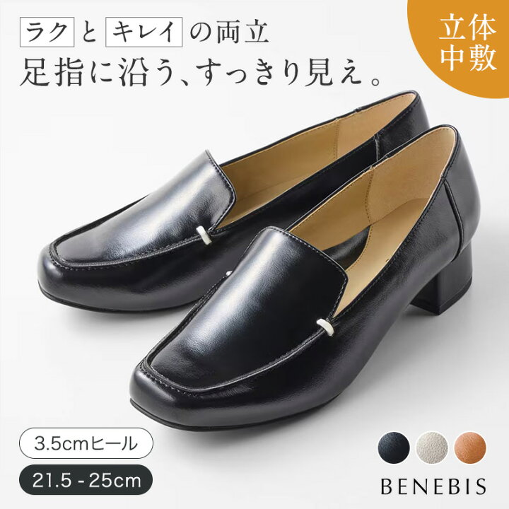 楽天市場】【ベルメゾン】 ベネビス/BENEBIS モカパンプス【スマート 