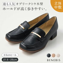 楽天市場】benebisの通販