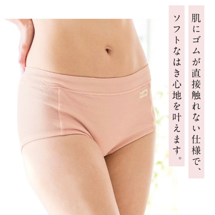 楽天市場】【新色追加】 綿100％ やわらか接結ショーツ スラク 