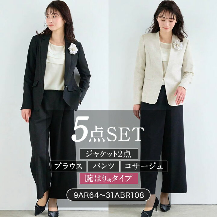 楽天市場】【ベルメゾン】5点セット フォーマル パンツスーツ (腕はり  