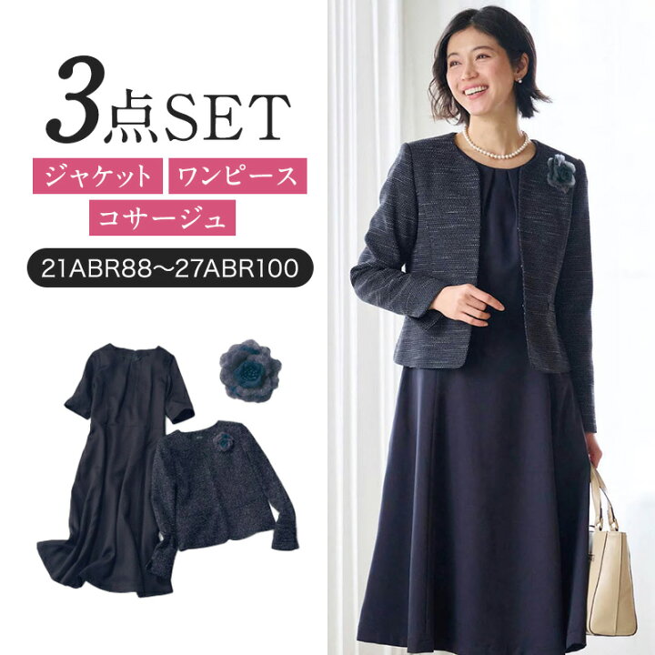 楽天市場】【 ベルメゾン 】 3点セット フォーマルスーツ  