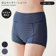 【ベルメゾン】安心サニタリーショーツ（はき込み・深め丈） ◆ M L LL ◆ ◇ レディース インナー 下着 …