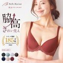 【送料無料】脇・背中すっきりのびのび モールドブラ ◇ レディース 下着 インナー ブラジャー Tシャツブラ 脇高 脇肉 背中 脇 すっきり ブラ 3／4カップ ストレッチ ママ シンプル かわいい ベルメゾン ◇