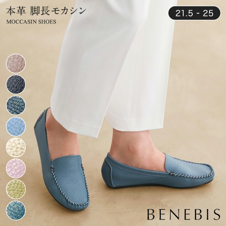 楽天市場】【ベルメゾン】 ベネビス 本革 脚長モカシン［日本製 
