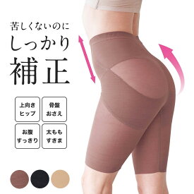 【ベルメゾン】 パーフェクトメイクアップガードル ◆ M L LL 3L ◆◇ レディース インナー 下着 ガードル 補正下着 補正インナー おなか パワーネット ガードル ヒップアップ スタイルアップ きれい 黒 ベージュ ブラック 骨盤 ◇