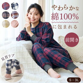 着心地やわらか ふんわり コットン 起毛 パジャマ 上下セット ◆ S M L LL 3L ◆◇ パジャマ レディース 長袖 秋 冬 ルームウェア 上下セット 綿 ビエラ 前開き かわいい 足首リブ チェック ベルメゾン ◇