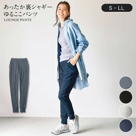 【ベルメゾン】 あったか裏シャギーゆるここパンツ【ゆるっと心地よい】 ◆ S M L LL ◆◇ レディース ルームウェア パジャマ ボトムス 下 裏シャギー 冬 ズボン 綿混 ワンマイルウェア あったか 裾リブ あったかい ◇