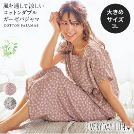 【ベルメゾン】風を通して涼しい コットン ダブルガーゼパジャマ ◆ 3L ◆◇ レディース 女性 ルームウェア 部屋着 室内着 パジャマ パジャマ上下 半袖 綿100％ 綿 春夏 夏 ガーゼ ガーゼパジャマ 上下セット セット エブリデイファン◇