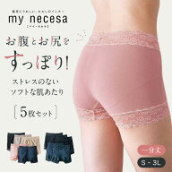 【5枚セット】綿混 一分丈 ショーツ 5色セット ベルメゾン ◆ S M L LL 3L ◆ ◇ レディース インナー 下…