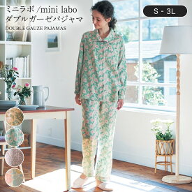 【新色追加】【ベルメゾン】 ミニラボ/mini labo ダブルガーゼパジャマ ◆ S M L LL 3L ◆◇ レディース ルームウェア 部屋着 室内着 パジャマ パジャマ上下 前開き 綿100% 綿 ダブルガーゼ ガーゼパジャマ 春 かわいい ◇