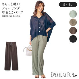 【新色追加】【ベルメゾン】 さらっと軽いシャーリングゆるここパンツ ◆ S M L LL 3L ◆ ◇ レディース ルームウェア 部屋着 室内着 パジャマ 下 ズボン ワンマイルウェア リラックス ルームパンツ ◇