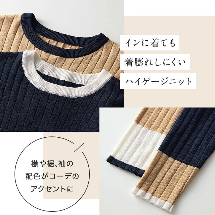 楽天市場】【新色追加】【ベルメゾン】 配色リブニット【毛玉になり 