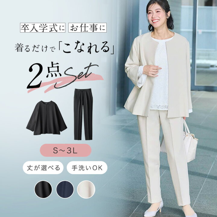 楽天市場】【ベルメゾン】2点セットこなれパンツスーツ(丈が選べる 