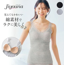【ベルメゾン】 ジユーナ リラックス ブラタンクトップ（綿混） ◆ M-L L-LL ◆ ◇ レディース インナー インナーウェア 肌着 カップ付き ブラタンク ブラトップ タンクトップ 楽ちん 綿◇