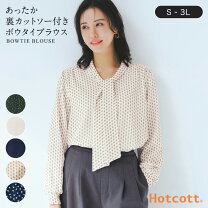 楽天市場】オフィスカジュアル トップスの通販