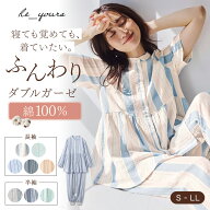 【新色追加】【ベルメゾン】寝ても覚めても着ていたい ふっくら 綿 ガーゼパジャマ ◆ S M L LL ◆◇ レ…
