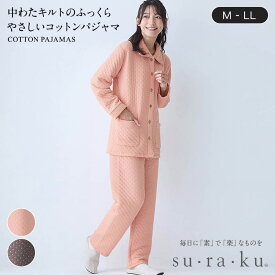 【20%OFFセール!12/3 20:00〜12/11 1:59】【ベルメゾン】 スラク 中わたキルトのふっくらやさしいコットンパジャマ ◆ M L LL ◆◇ レディース ルームウェア 部屋着 室内着 パジャマ セット キルトパジャマ 綿100 コットン あったか 腹巻きつき 上下セット ◇