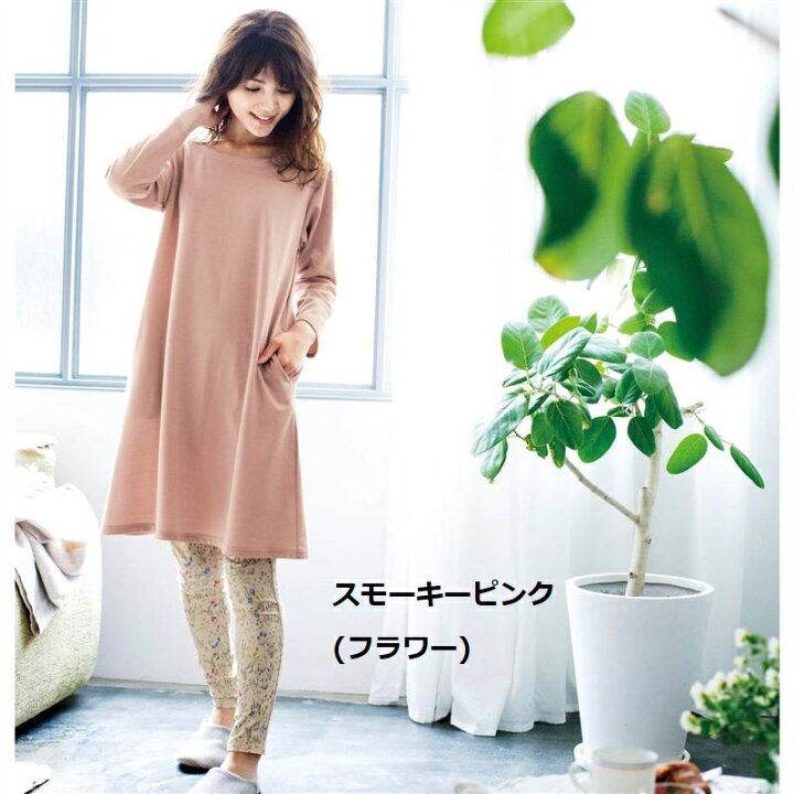 楽天市場 Belle Maison ベルメゾン ａラインチュニック 腹巻付きレギンスパジャマ M L Ll 3l パジャマ 部屋着 ルームウェア 女性 レディース かわいい 上下 セット 柄 秋 冬 長袖 長そで 長ズボン ベルメゾン ベルメゾン 大人ファッション