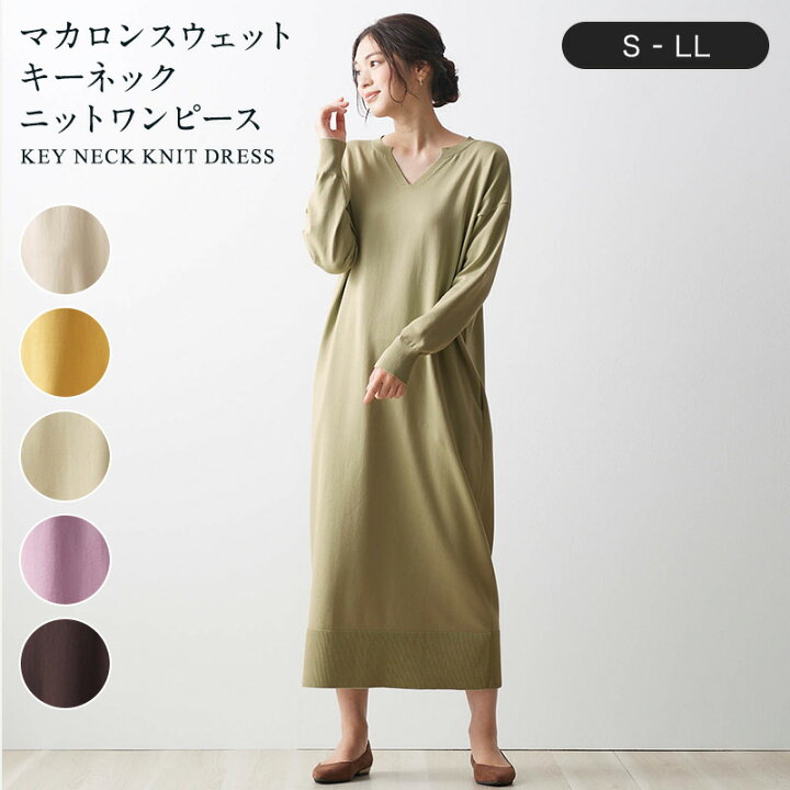 楽天市場 Belle Maison ベルメゾン 綿混で優しい肌触りのマカロンスウェットキーネックニットワンピース S M L Ll ベルメゾン レディース ファッション チュニック ワンピース ロング マキシ丈 ベルメゾン 大人ファッション