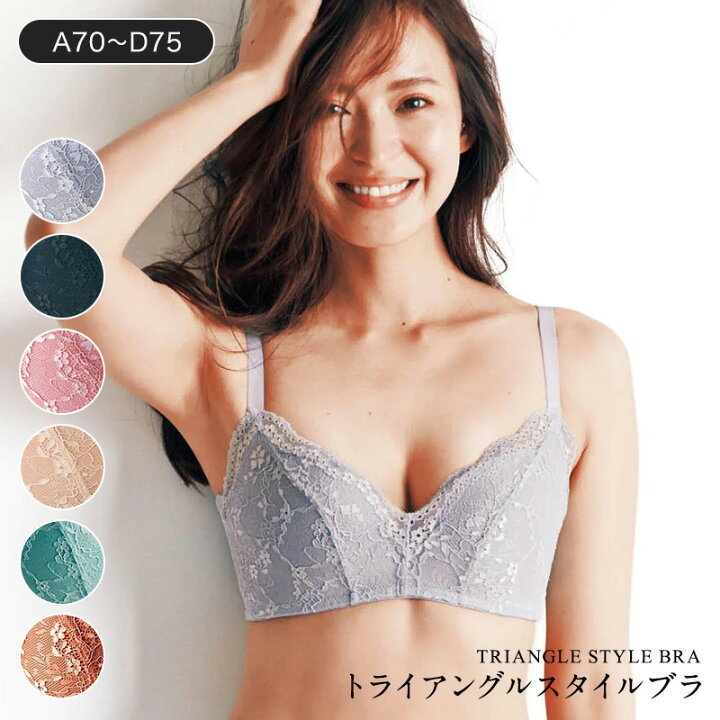 楽天市場 送料無料 Belle Maison ベルメゾン トライアングルスタイルブラ 脇 背中すっきりノンワイヤー 0 5 0 5 B80 C70 C75 C80 D70 D75 レディース 女性 インナー 下着 ブラジャー 3 4カップブラ ノンワイヤー ブラ ベルメゾン 大人