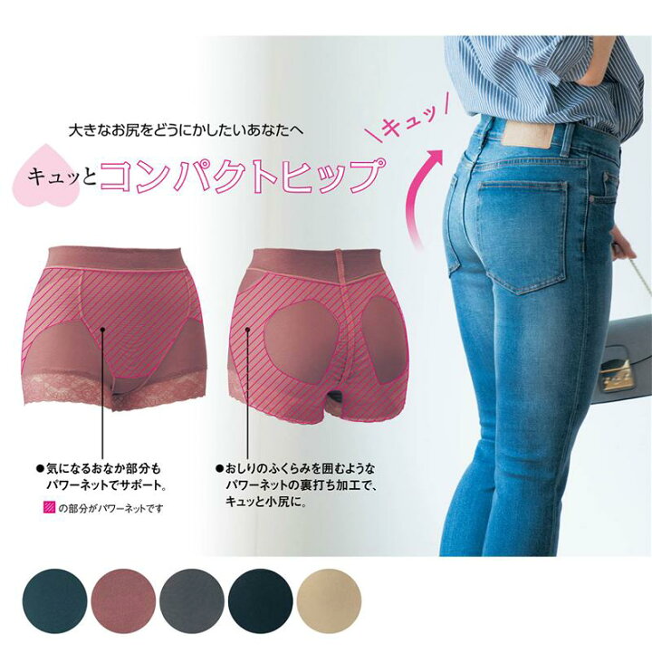 楽天市場 コンパクトヒップ 綿混 ショーツ 美尻 メイク ベージュ S M L Ll 3l お腹 スッキリ お尻 おしり すっぽり サポート レディース 女性 補正 下着 インナー パンツ 肌着 かわいい おしゃれ ベルメゾン 楽天市場 コンパクトヒップ 綿混 ショーツ 美尻 メイク ベージュ S M L Ll 3l お腹 スッキリ お尻 おしり すっぽり サポート レディース 女性 補正 下着 インナー パンツ 肌着 かわいい おしゃれ ベルメゾン