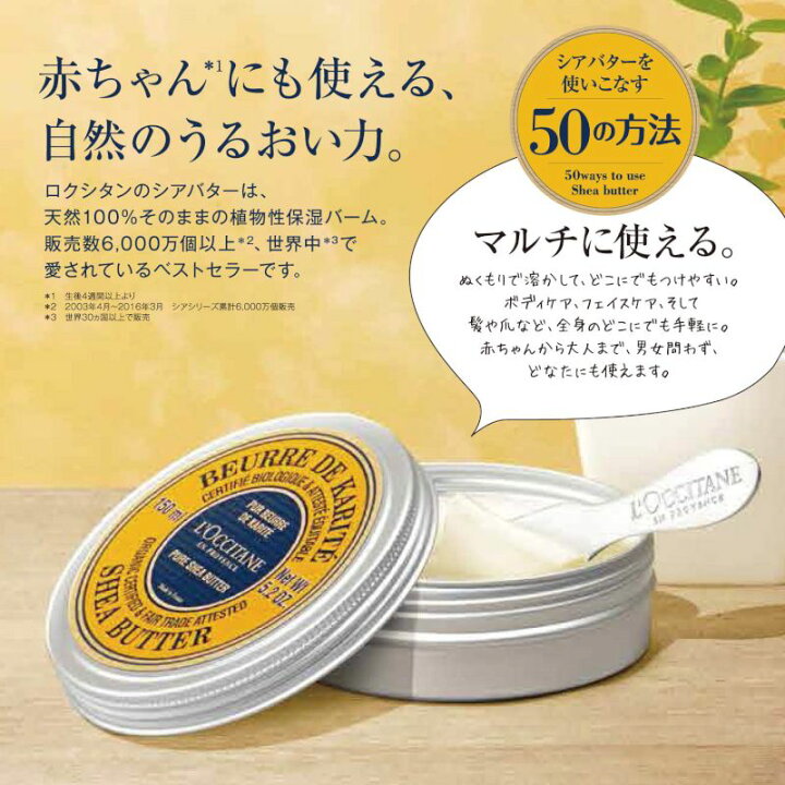 楽天市場 L Occitane ロクシタン シアバター １０ｍｌ ベルメゾン ボディクリーム ボディバター シア コスメ 美容 ケア 化粧品 女性 彼女 妻 友達 ギフト プレゼント お祝い 誕生日 景品 お返し ホワイトデー ベルメゾン 大人ファッション