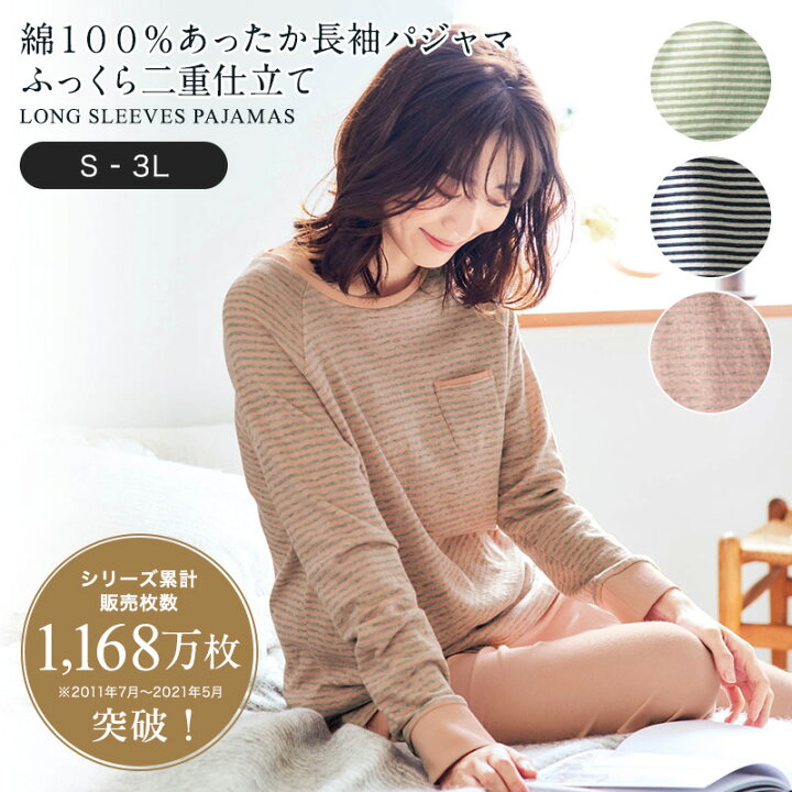 楽天市場 Belle Maison ベルメゾン 綿１００ あったか長袖パジャマレディース ふっくら二重仕立て S M L Ll 3l ベルメゾン レディース パジャマ 寝間着 部屋着 ルームウェア 上下セット 上下 セット ベルメゾン 大人ファッション