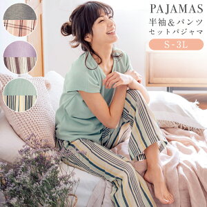 夏用ルームウェア パジャマ 大人可愛いおしゃれ部屋着のおすすめランキング わたしと 暮らし