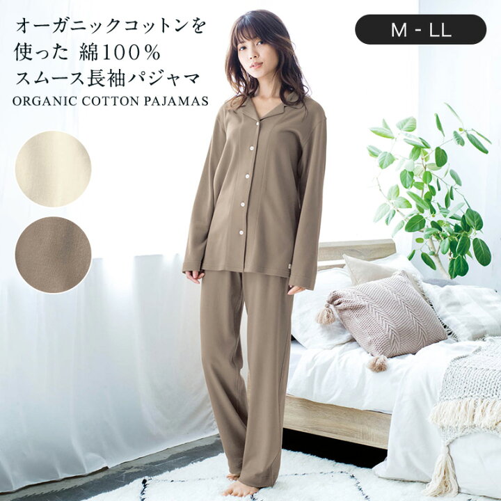 楽天市場 オーガニックコットンを使った綿１００ スムース長袖パジャマ M L Ll パジャマ 部屋着 ルームウェア 綿 女性 レディース かわいい 上下 セット 春 秋 冬 長袖 長そで 長ズボン ベルメゾン Dp ベルメゾン 大人ファッション