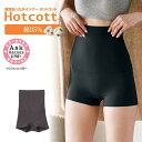 綿混 あったかインナー 腹巻き付きパンツ ホットコット ベルメゾン ◆ S M L LL 3L ◆◇ 腹巻 腹巻き 腹巻 パンツ レディース 防寒 腰 お腹 あったか 綿混 ショーツ 深ばき 深め あったかパンツ 綿 ◇