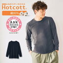 綿混 あったかインナー クルーネック 長袖 メンズ ホットコット ベルメゾン ◆ S M L LL 3L ◆ ◇ あったか インナー …