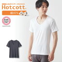 【ベルメゾン】 綿混 あったかインナー Vネック 半袖 メンズ ホットコット ◆ M L LL 3L ◆ ◇ あったか インナー Vネック メンズ インナー メンズインナー インナーシャツ 肌着 下着 綿混 冬 冬 防寒 吸湿 発熱 暖かい ◇