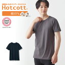 綿混 あったかインナー クルーネック 半袖 メンズ ホットコット ベルメゾン ◆ M L LL 3L ◆◇ あったか インナー 半袖 メンズ 男性 インナー メンズインナー インナーシャツ 肌着 メンズインナーシャツ ◇