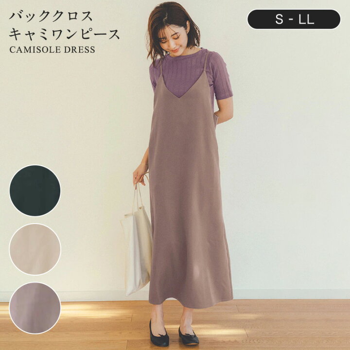 楽天市場 Belle Maison ベルメゾン イットマイセルフ It Myself バッククロスキャミワンピース S M L Ll レディース 女性 ワンピース ワンピ ロングワンピース ロング レディースワンピース ベルメゾン 大人ファッション