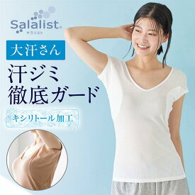【25年最新モデル】 汗取りインナー サラリスト 綿混 ワイドネック フレンチ袖 大汗さん ベルメゾン◆ 3L ◆◇ レディース インナー 肌着 汗取り 脇汗 吸水速乾 接触冷感 冷感 ◇