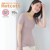【ベルメゾン】 綿混 あったかインナー クルーネック 三分袖 レディース ホットコット ◆ S M L LL 3L 4L…