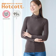 【ベルメゾン】 綿混 あったかインナー タートルネック 長袖 レディース ホットコット ◆ S M L LL 3L ◆…