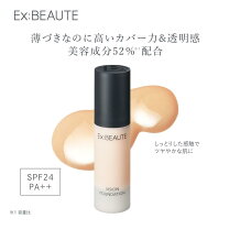 楽天市場】エクスボーテ ビジョンファンデーション リキッド モイスト